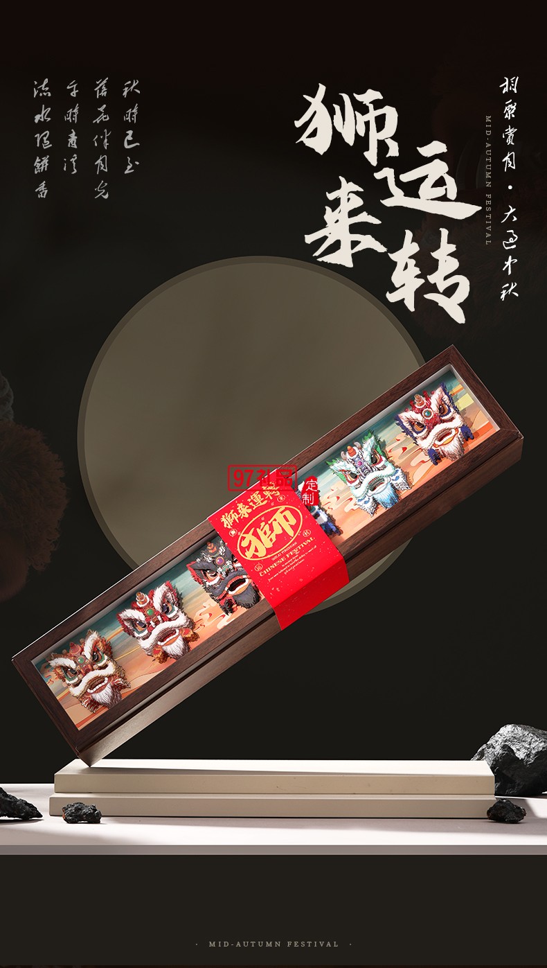 金華火腿中秋月餅禮盒中秋送禮企業(yè)團(tuán)購 獅來運(yùn)轉(zhuǎn)禮盒
