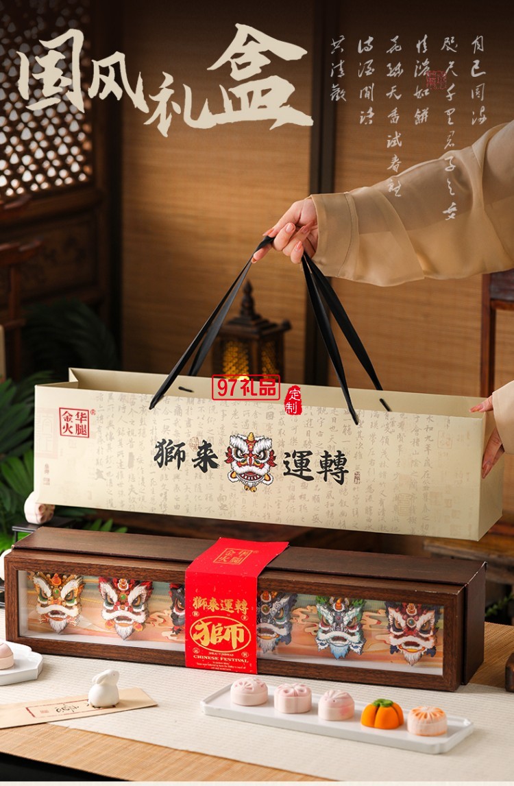 金華火腿中秋月餅禮盒中秋送禮企業(yè)團(tuán)購 獅來運(yùn)轉(zhuǎn)禮盒