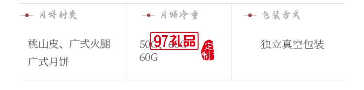 金華火腿中秋月餅禮盒中秋送禮企業(yè)團(tuán)購 獅來運(yùn)轉(zhuǎn)禮盒