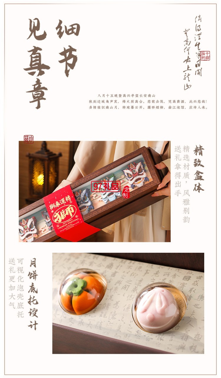 金華火腿中秋月餅禮盒中秋送禮企業(yè)團(tuán)購 獅來運(yùn)轉(zhuǎn)禮盒