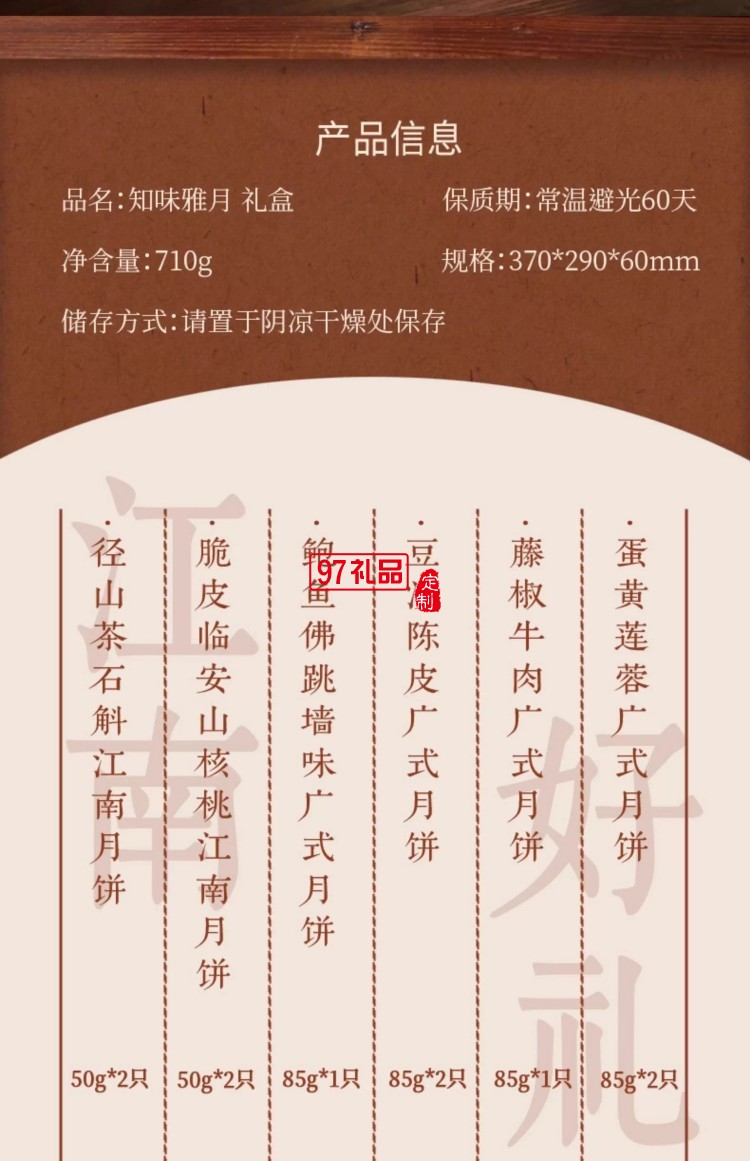 知味雅月月餅禮盒裝廣式蛋黃蓮蓉玫瑰豆沙中秋節(jié)送禮團購