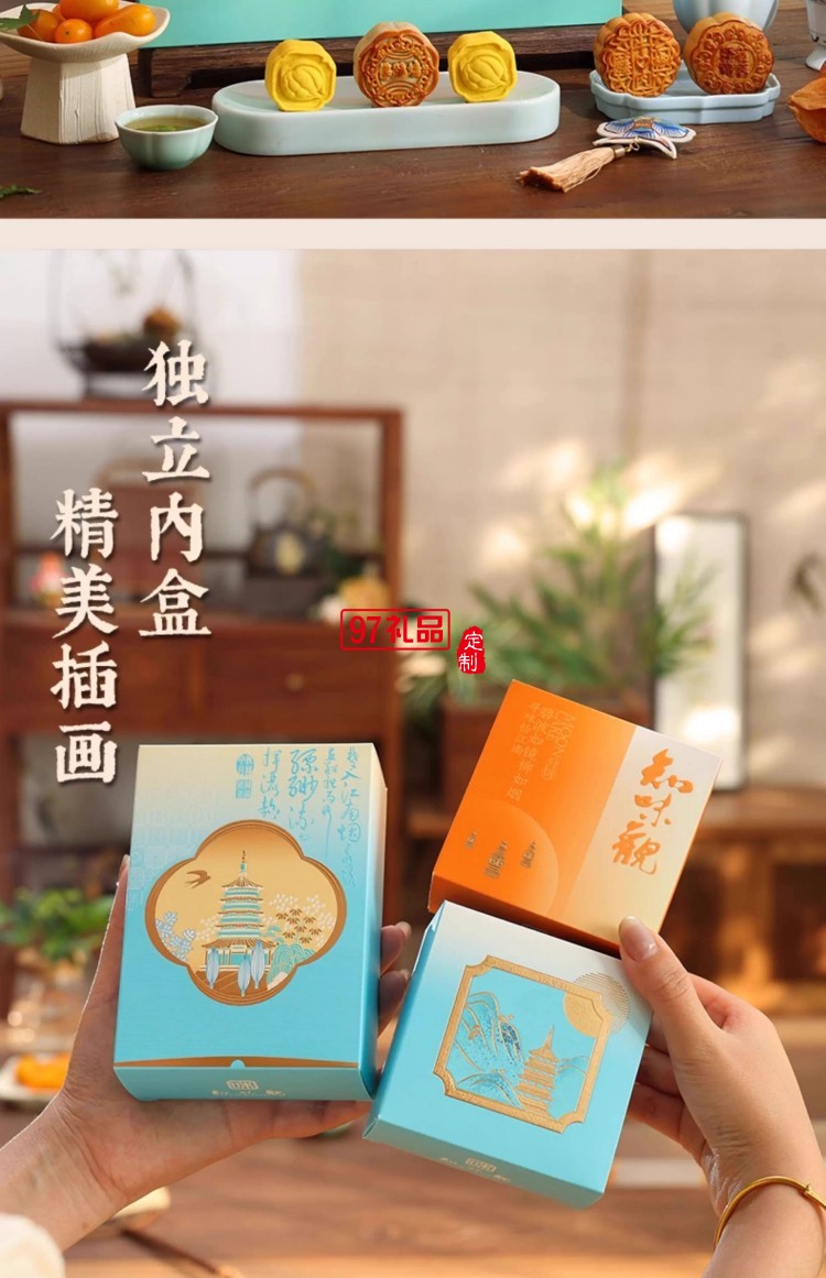 知味雅月月餅禮盒裝廣式蛋黃蓮蓉玫瑰豆沙中秋節(jié)送禮團購