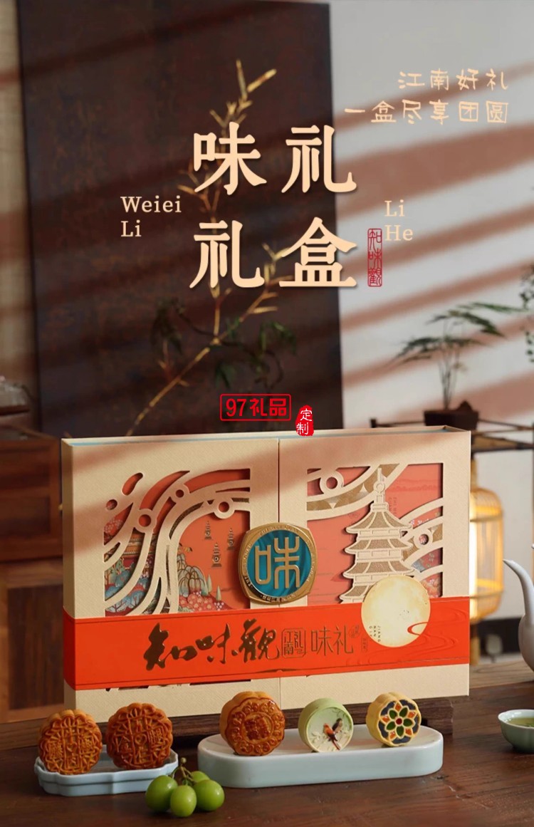 味禮月餅禮盒裝廣式豆沙蛋黃蓮蓉中秋節(jié)送禮品團購