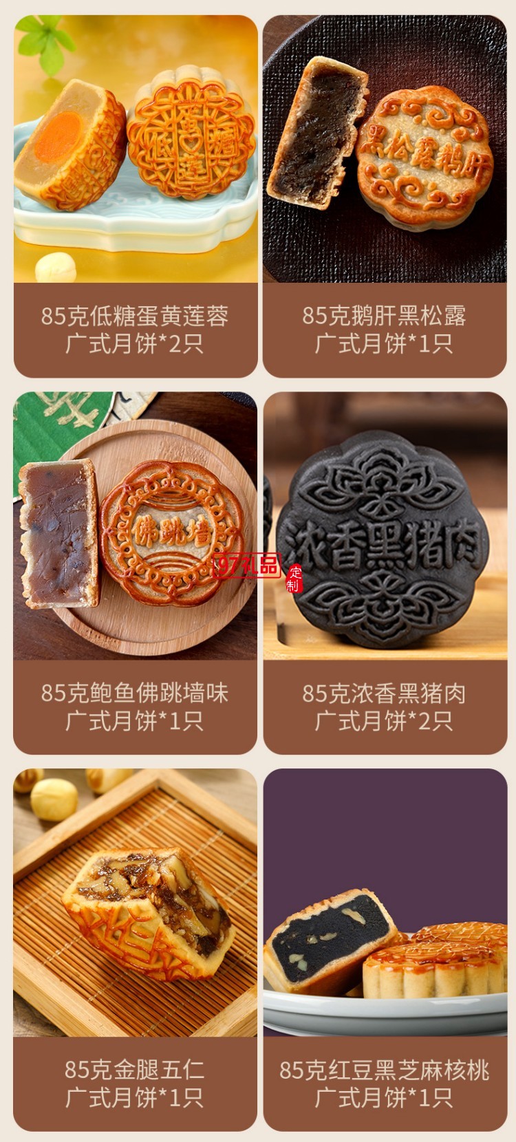 知味知禮月餅禮盒裝 中秋節(jié)送禮佳品團(tuán)購送親戚長輩