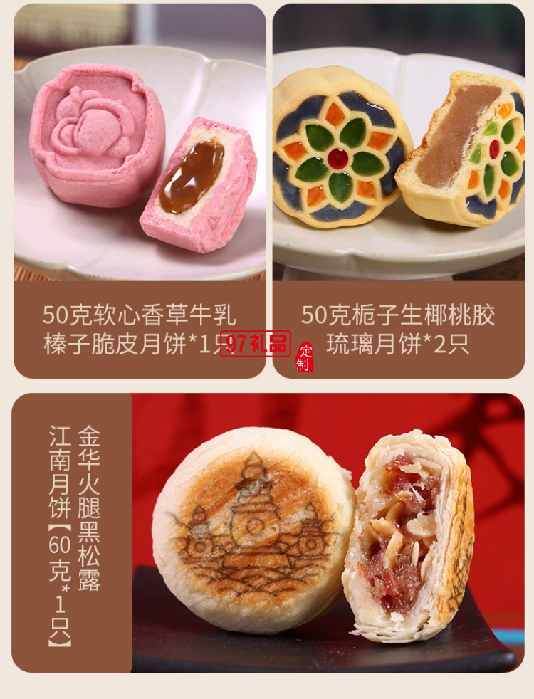 知味知禮月餅禮盒裝 中秋節(jié)送禮佳品團(tuán)購送親戚長輩
