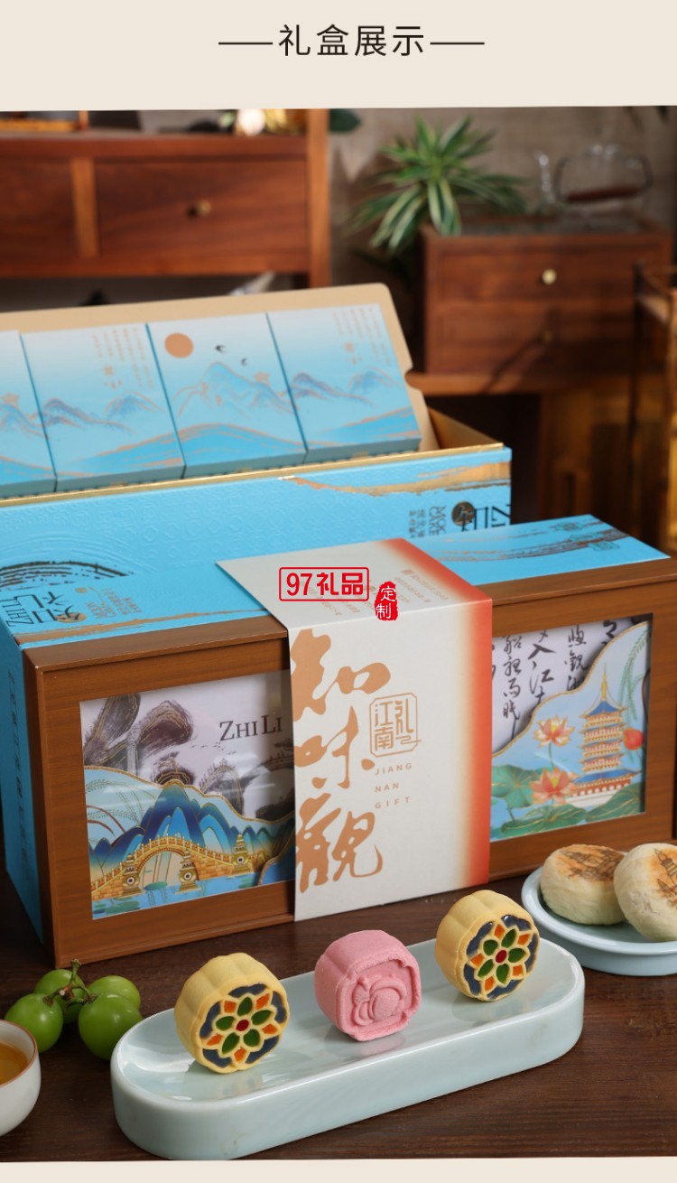 知味知禮月餅禮盒裝 中秋節(jié)送禮佳品團(tuán)購送親戚長輩