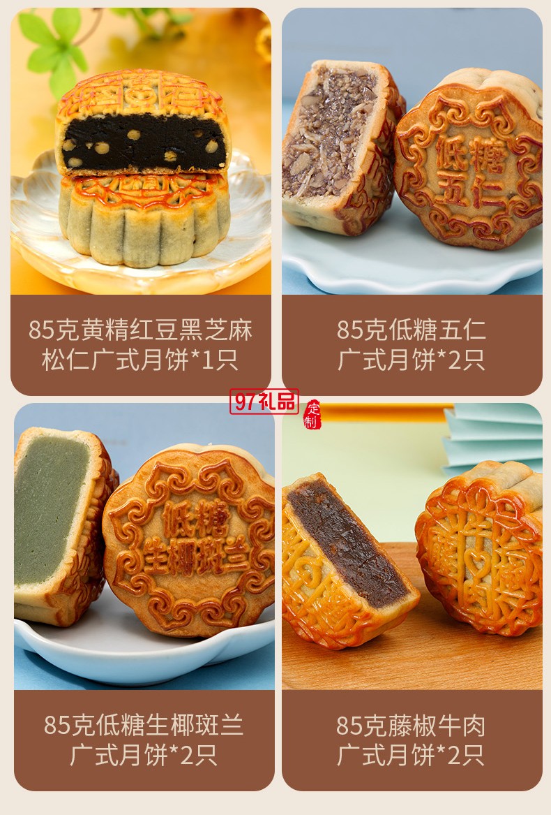 知味雅月月餅禮盒裝廣式蛋黃蓮蓉玫瑰豆沙中秋節(jié)送禮團(tuán)購(gòu)