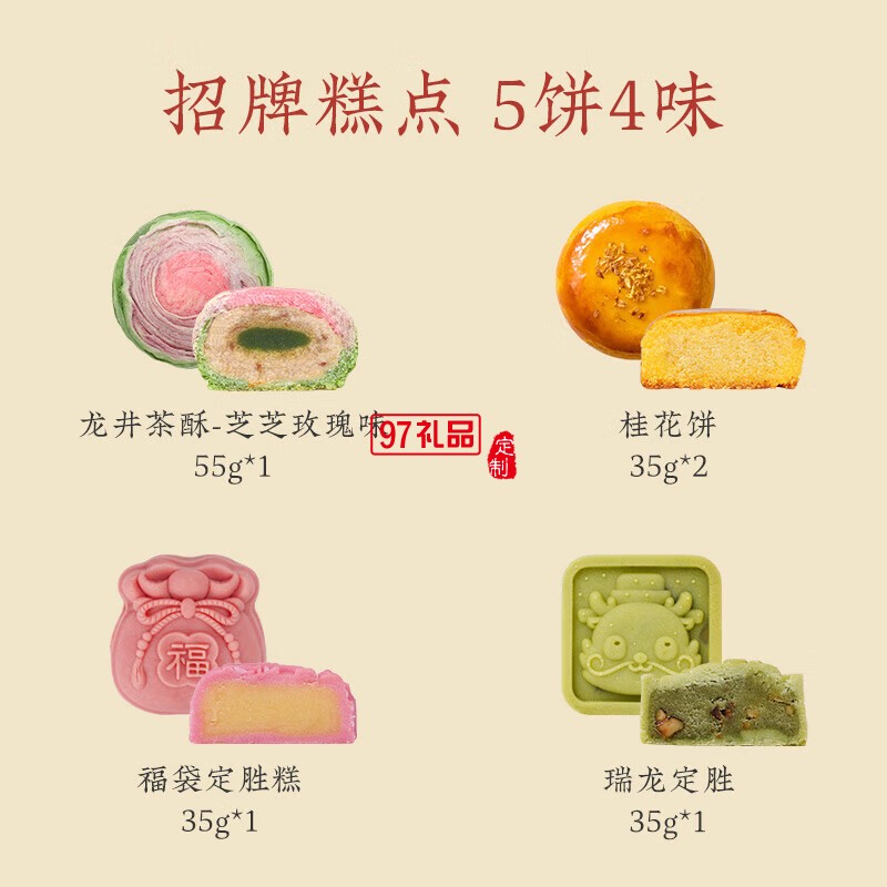 南宋胡記中式糕點心寶寶誕生零食定勝糕喜餅回禮結(jié)婚生日伴手禮盒