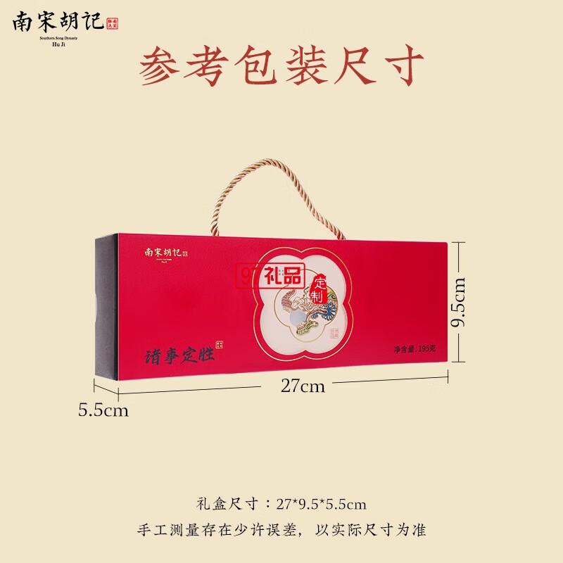 南宋胡記中式糕點心寶寶誕生零食定勝糕喜餅回禮結(jié)婚生日伴手禮盒