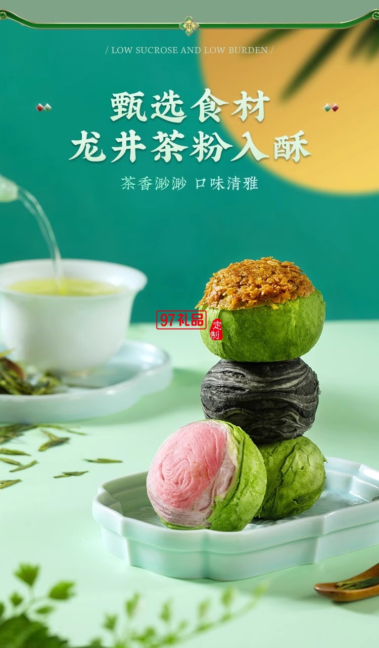 南宋胡記中式糕點龍井茶酥禮盒裝茶點團購杭州特產(chǎn)送長輩伴手禮