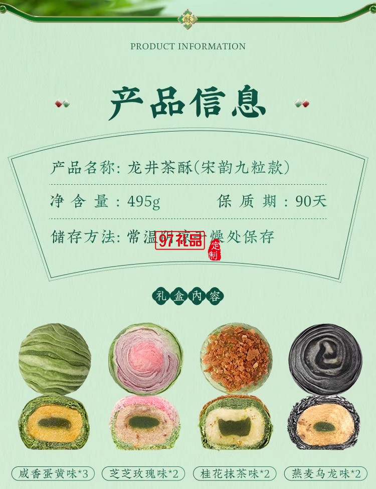 南宋胡記中式糕點龍井茶酥禮盒裝茶點團購杭州特產(chǎn)送長輩伴手禮