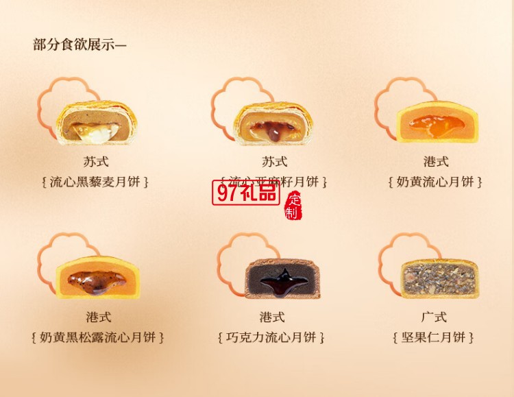鮮品屋-720g鮮品荷月中秋禮盒2025 *特價(jià)款