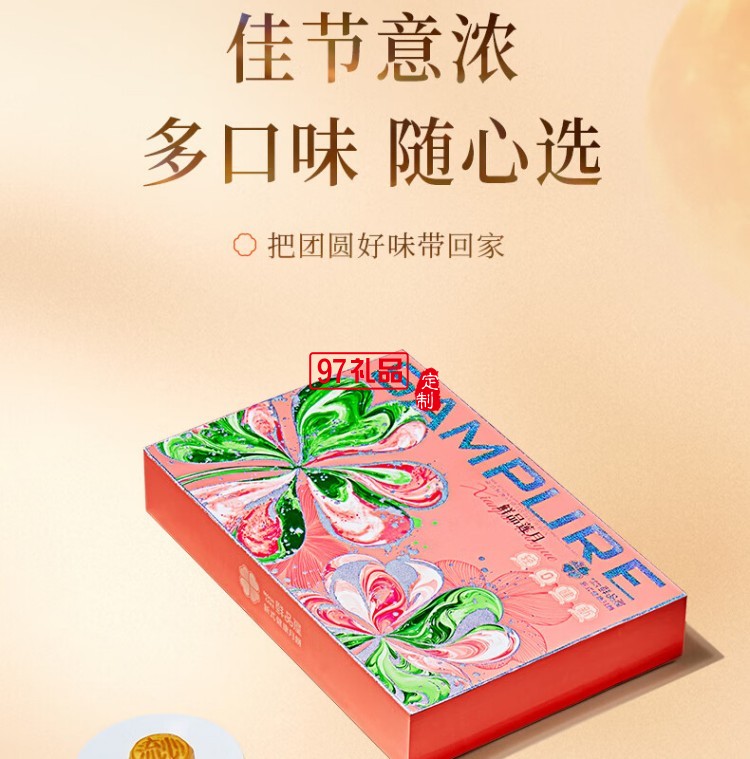 鮮品屋-940g鮮品映月中秋禮盒2025（綠） *特價款