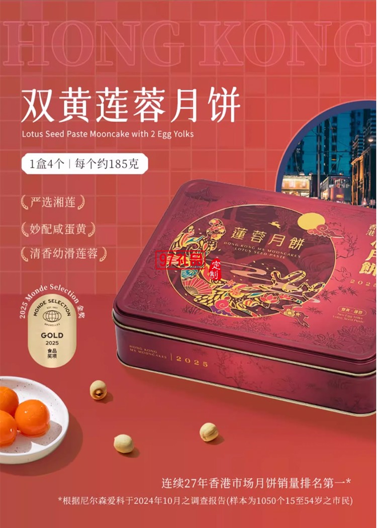 香港美心雙黃白蓮蓉中秋月餅咸蛋黃老式糕點(diǎn)傳統(tǒng)商務(wù)團(tuán)購正品禮盒
