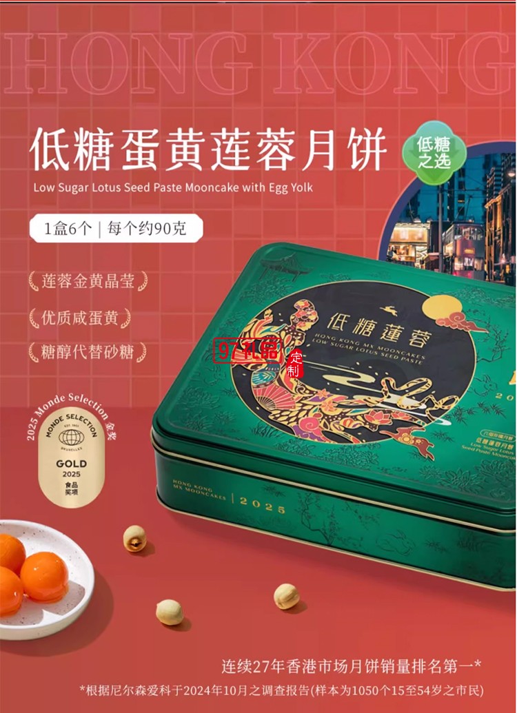 香港美心雙黃白蓮蓉中秋月餅咸蛋黃老式糕點(diǎn)傳統(tǒng)商務(wù)團(tuán)購正品禮盒