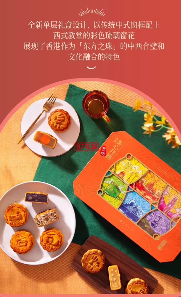 香港美心東方之珠中秋月餅多口味禮盒蛋黃蓮蓉港式糕點(diǎn)團(tuán)購送禮