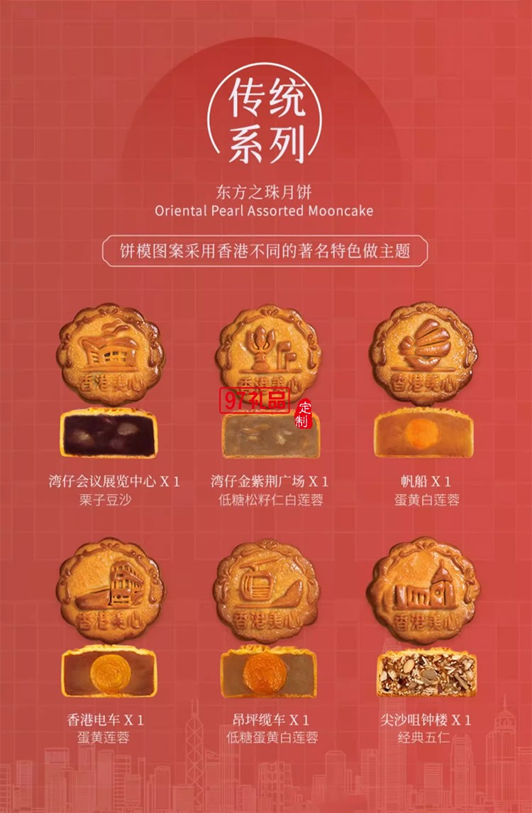 香港美心東方之珠中秋月餅多口味禮盒蛋黃蓮蓉港式糕點(diǎn)團(tuán)購送禮