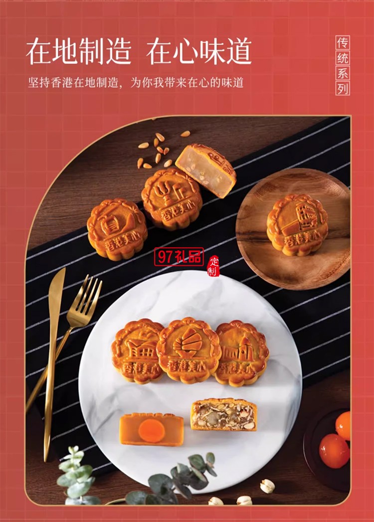 香港美心東方之珠中秋月餅多口味禮盒蛋黃蓮蓉港式糕點(diǎn)團(tuán)購送禮