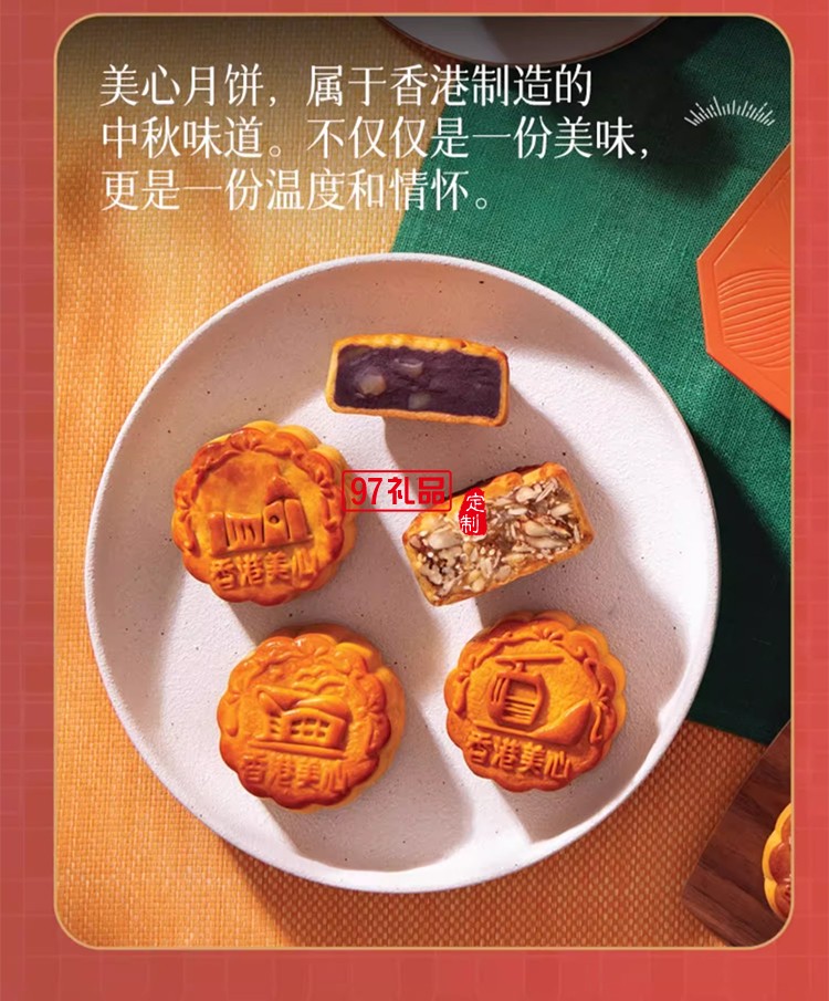 香港美心東方之珠中秋月餅多口味禮盒蛋黃蓮蓉港式糕點(diǎn)團(tuán)購送禮