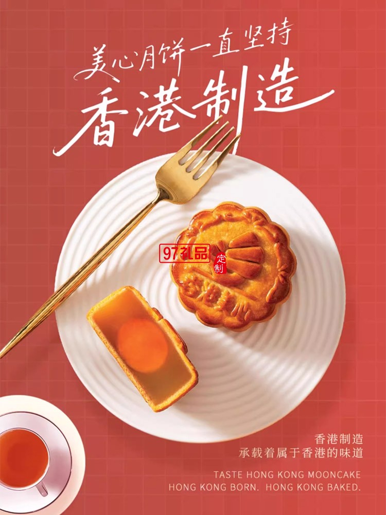 香港美心東方之珠中秋月餅多口味禮盒蛋黃蓮蓉港式糕點(diǎn)團(tuán)購送禮