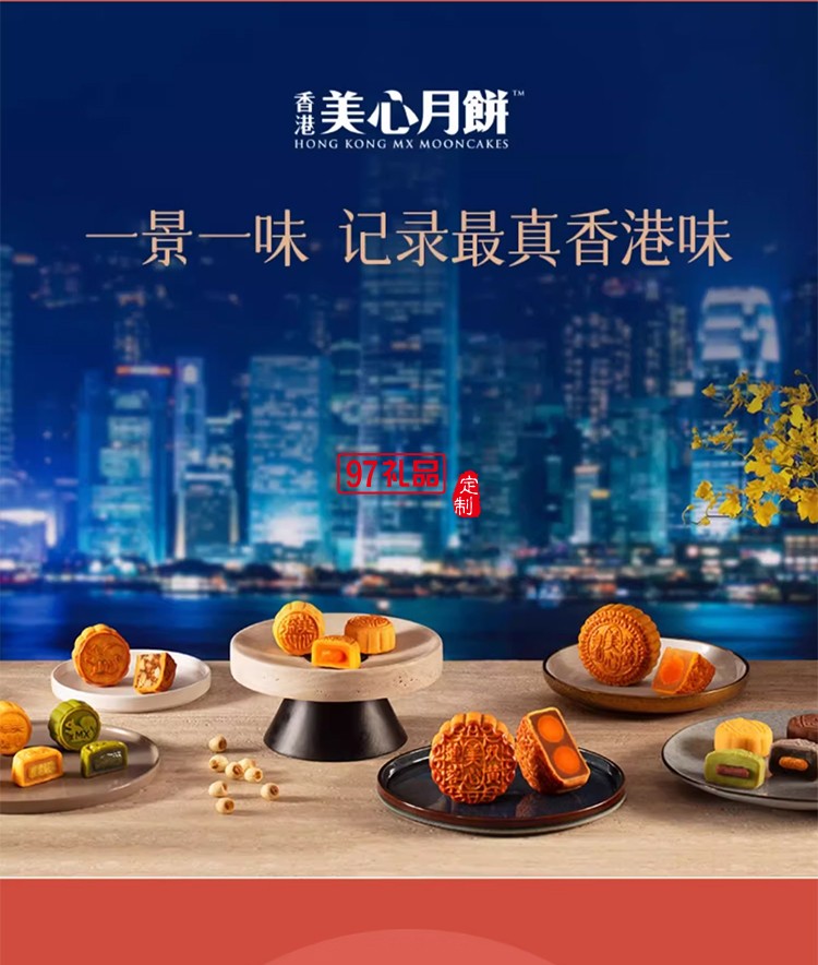 香港美心東方之珠中秋月餅多口味禮盒蛋黃蓮蓉港式糕點(diǎn)團(tuán)購送禮