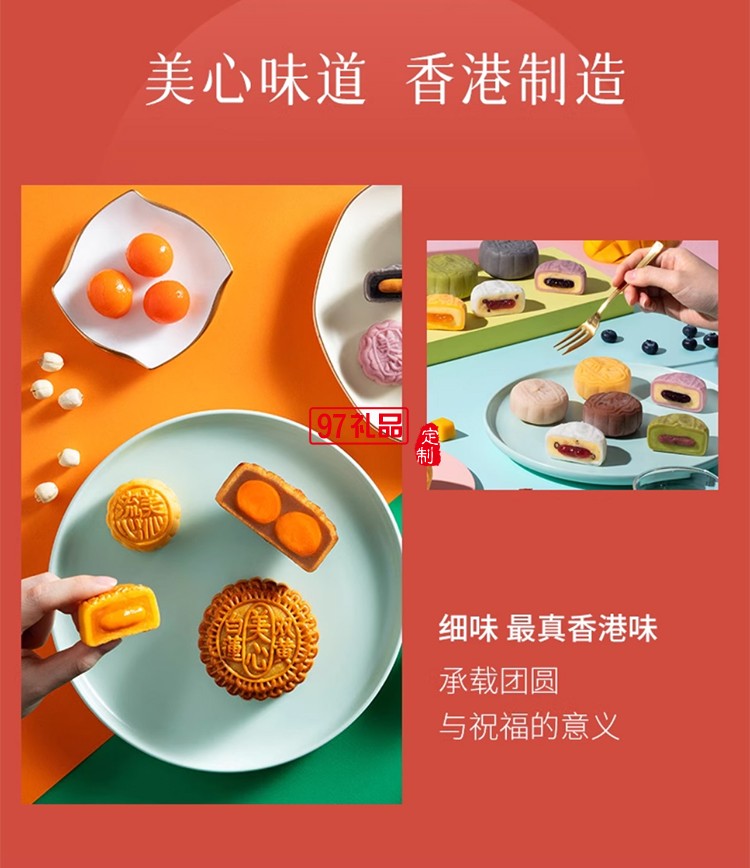 香港美心東方之珠中秋月餅多口味禮盒蛋黃蓮蓉港式糕點(diǎn)團(tuán)購送禮