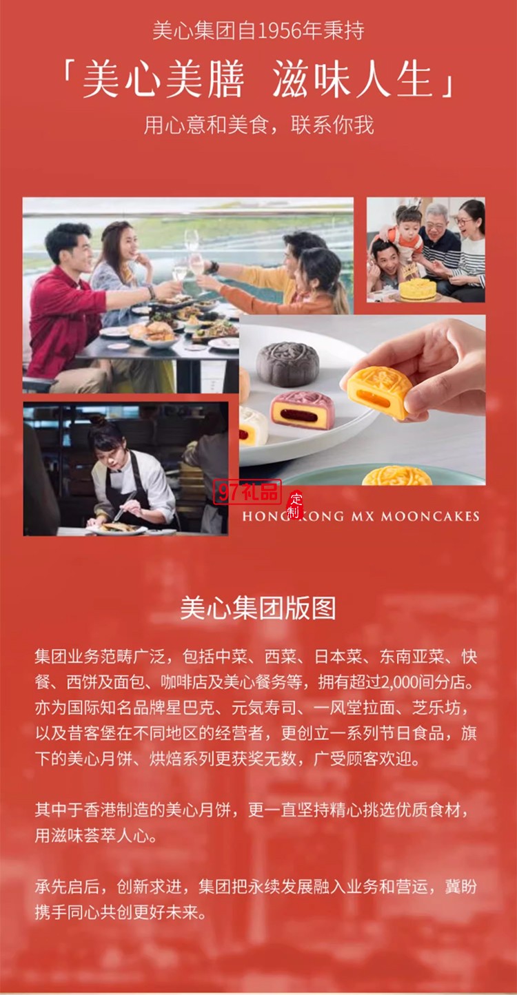 香港美心東方之珠中秋月餅多口味禮盒蛋黃蓮蓉港式糕點(diǎn)團(tuán)購送禮