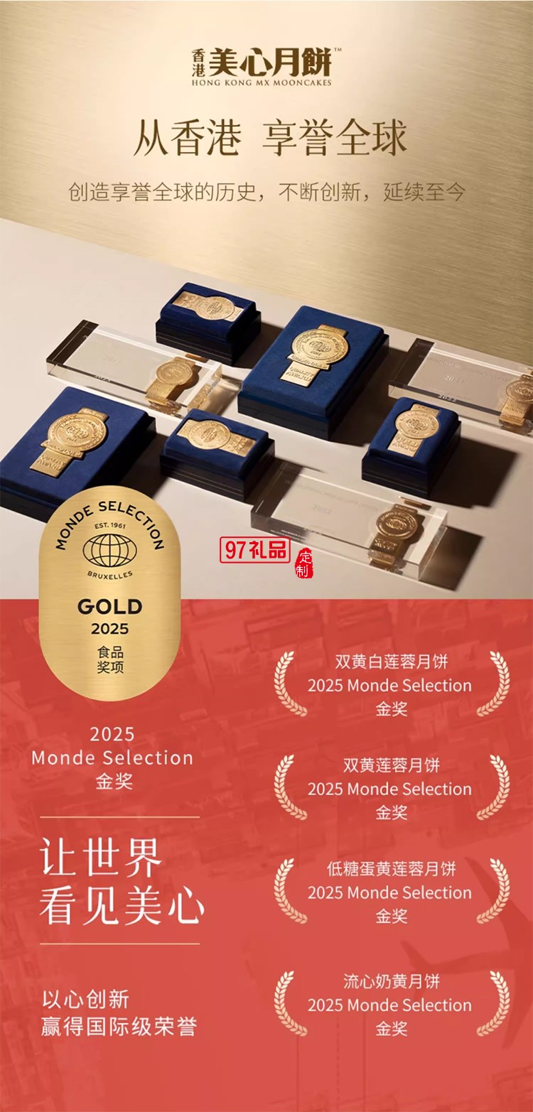 香港美心東方之珠中秋月餅多口味禮盒蛋黃蓮蓉港式糕點(diǎn)團(tuán)購送禮