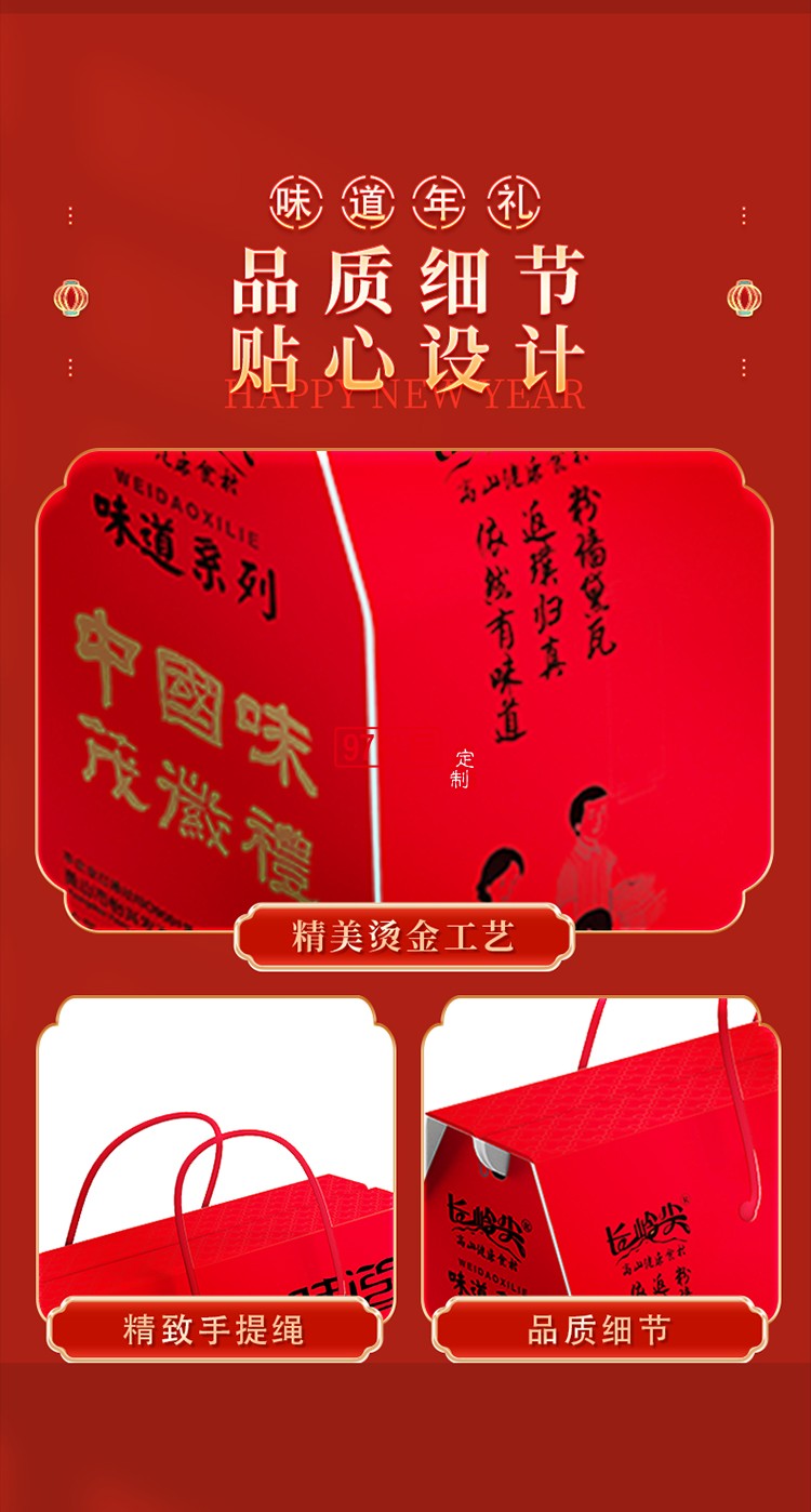 長嶺尖山珍干貨禮盒大禮包南北干貨特產菌菇禮盒春節(jié)元旦送禮禮盒 徽州味道