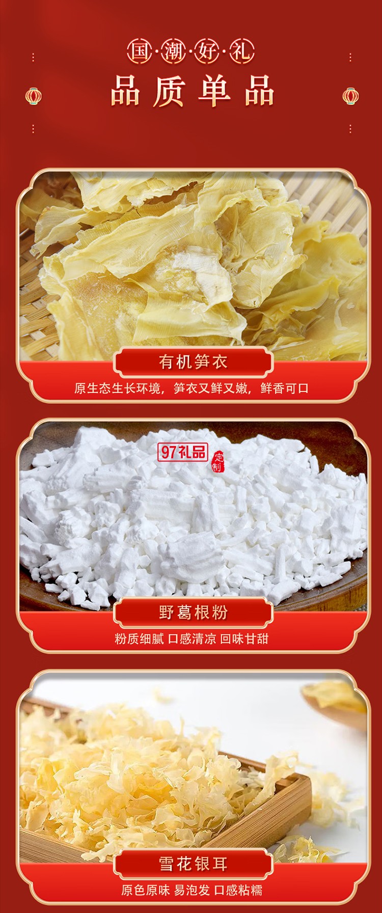 長嶺尖山珍干貨禮盒大禮包南北干貨特產菌菇禮盒春節(jié)元旦送禮禮盒 徽州味道