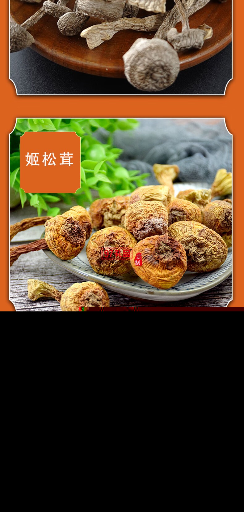長嶺尖山珍干貨禮盒大禮包南北干貨特產菌菇禮盒春節(jié)元旦送禮禮盒 
