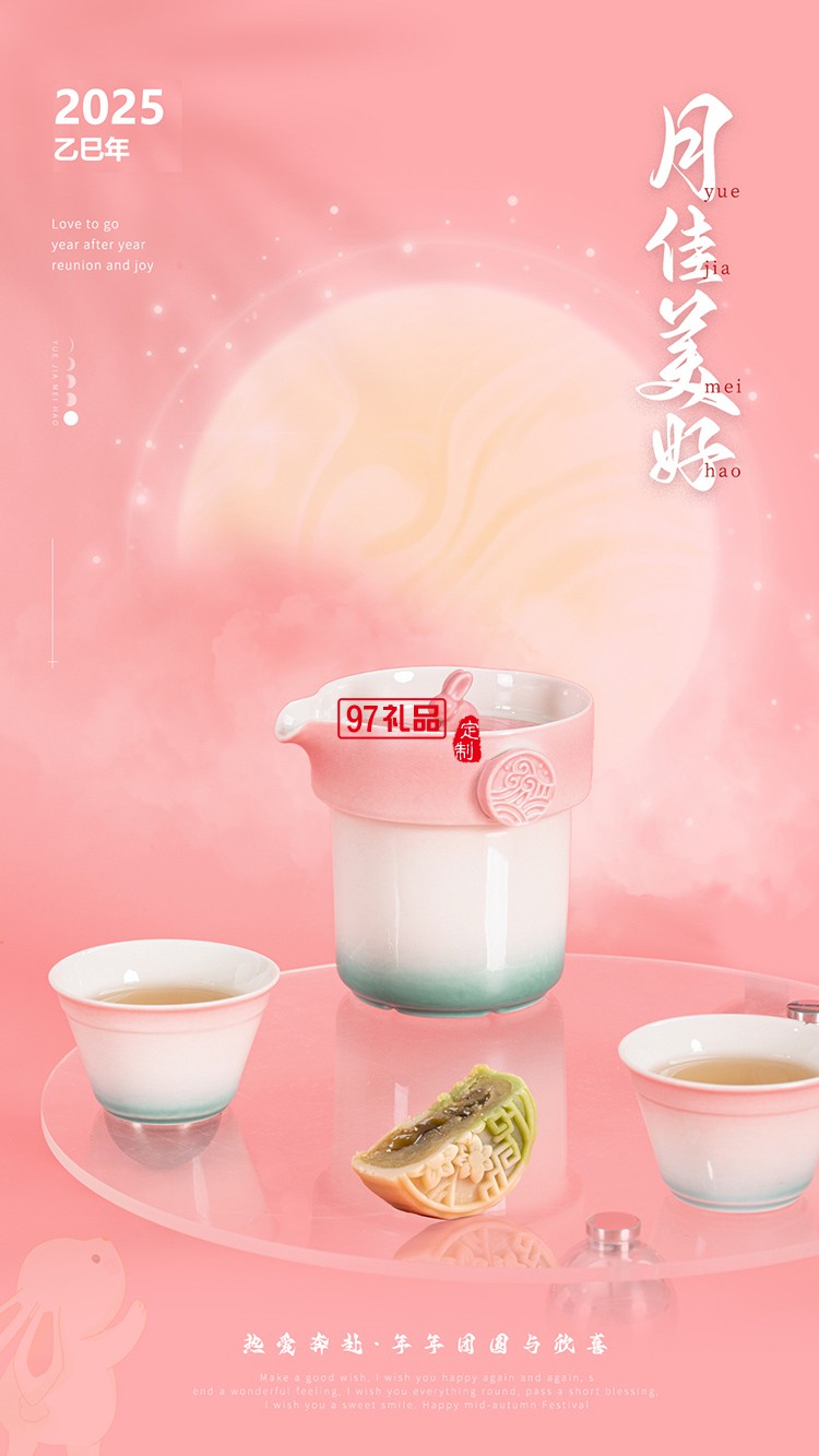 桂香盈壺彩釉中秋茶具禮盒月滿團圓圖案 陶瓷壺杯套裝 送長輩禮品裝