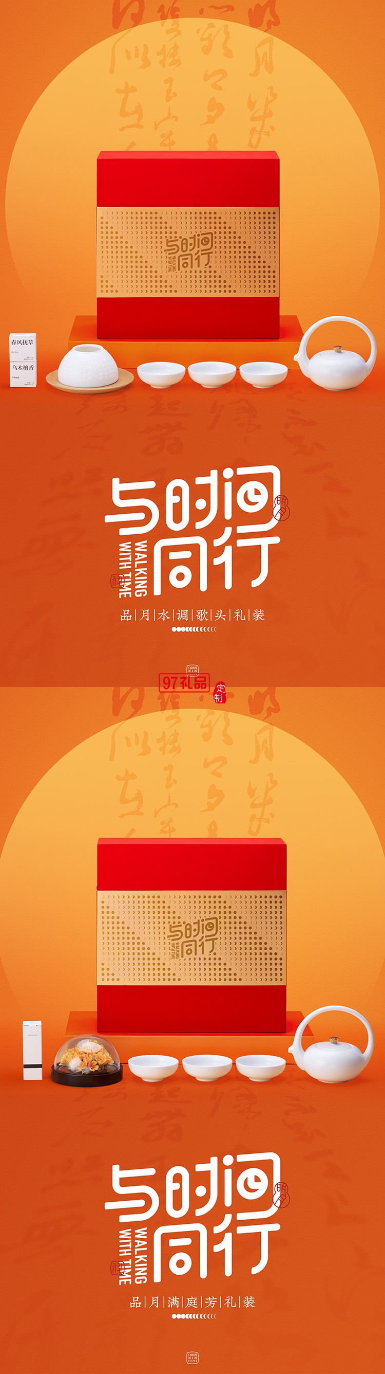 把中秋的溫柔調(diào)進香里，拆開就是滿屋團圓氣一禮盒藏盡中秋月