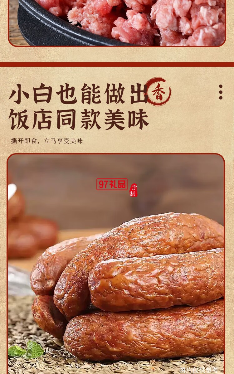 財(cái)鹵德德熟食禮盒 哈爾濱風(fēng)味紅腸1800g 開袋即食 中秋送禮