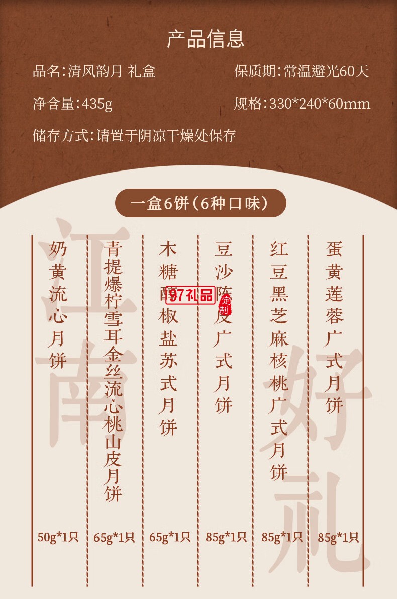 清風韻月
