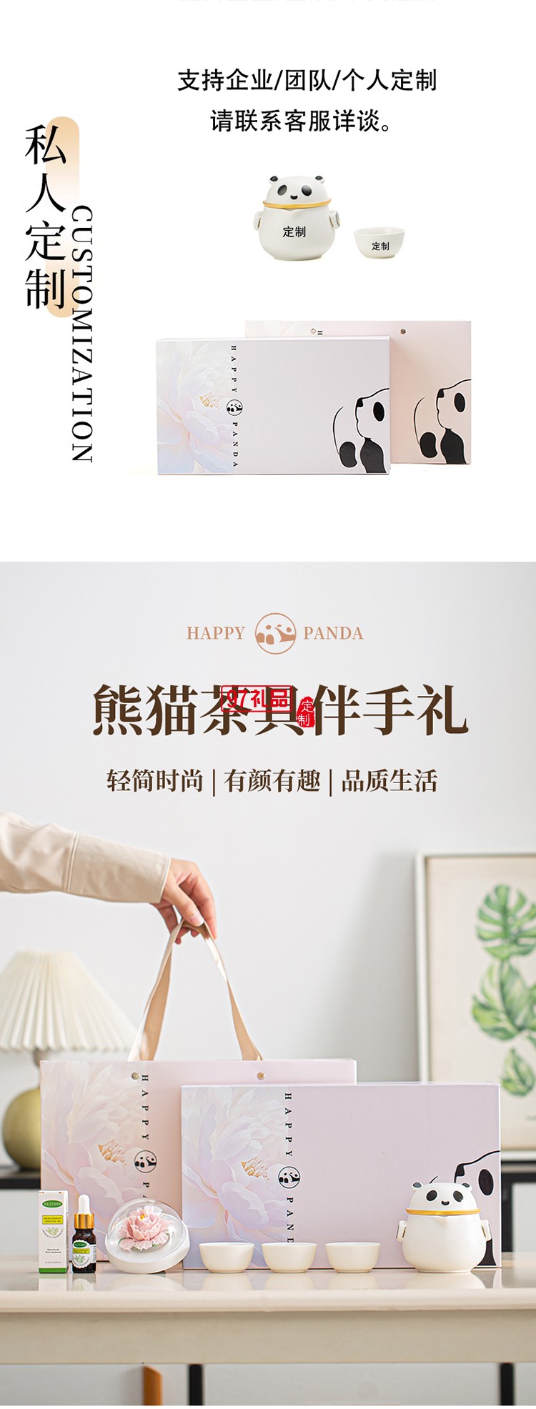 月滿桂香時(shí)，把團(tuán)圓揉進(jìn)晚風(fēng)里，熊貓茶具套組