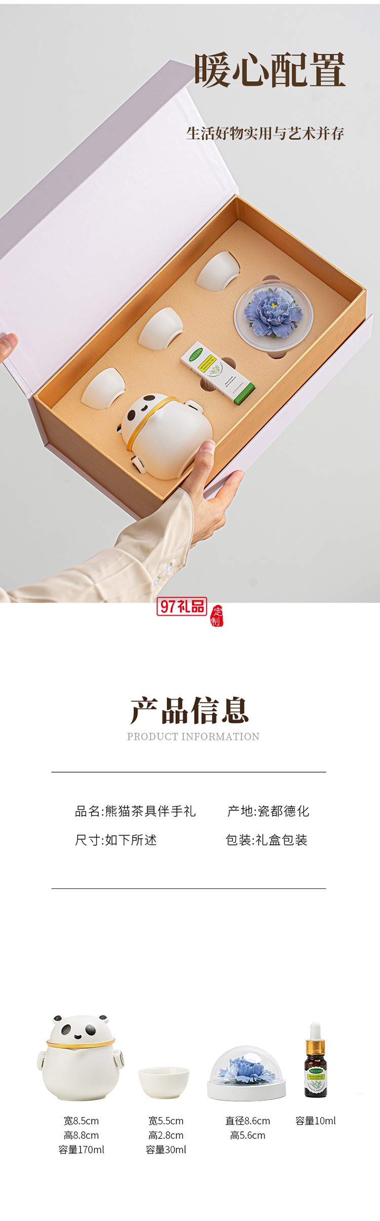 月滿桂香時(shí)，把團(tuán)圓揉進(jìn)晚風(fēng)里，熊貓茶具套組