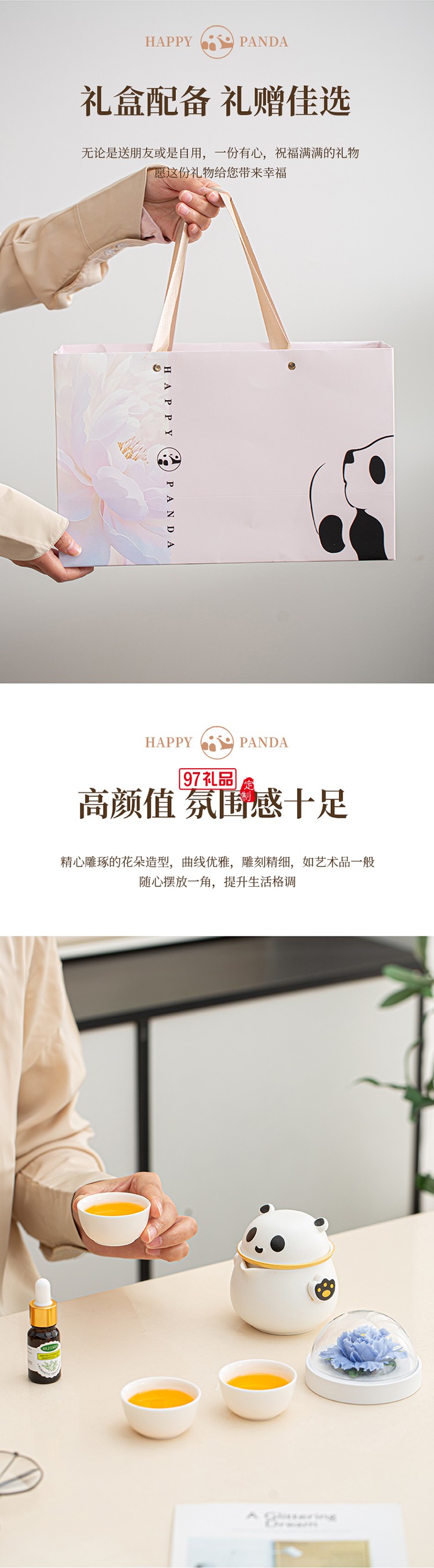 月滿桂香時(shí)，把團(tuán)圓揉進(jìn)晚風(fēng)里，熊貓茶具套組