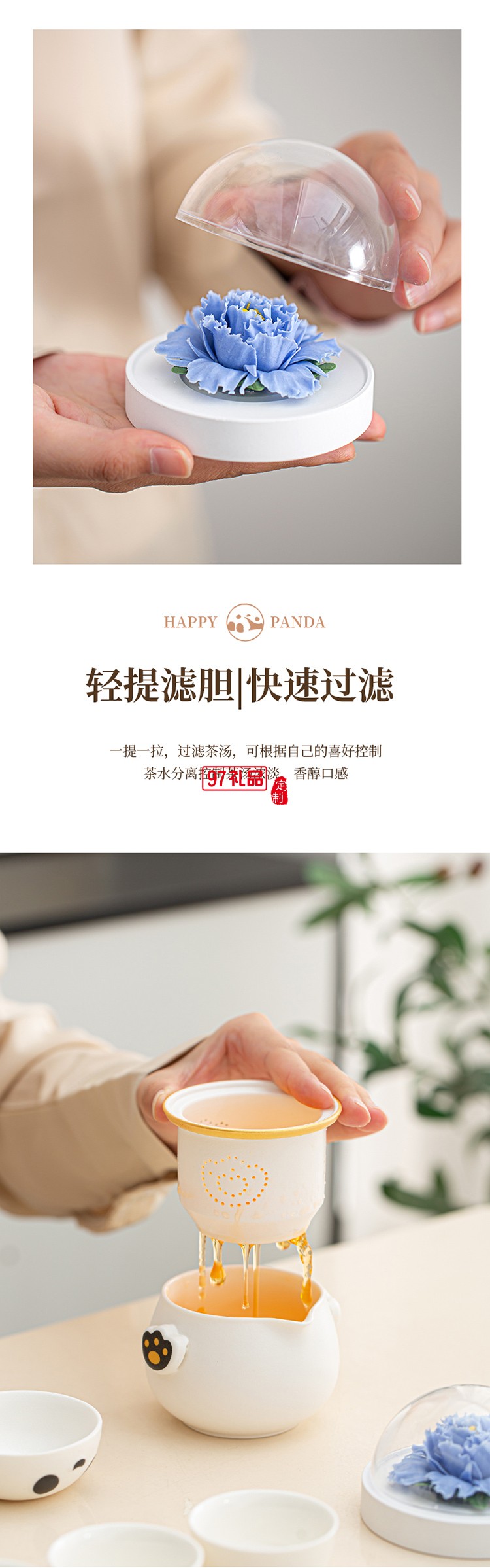 月滿桂香時(shí)，把團(tuán)圓揉進(jìn)晚風(fēng)里，熊貓茶具套組