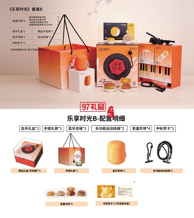 樂享時(shí)光中秋佳節(jié)贈禮嚴(yán)選香薰咖啡堅(jiān)果套裝
