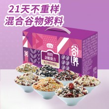 燕之坊21日五谷雜糧粥100g21袋雜糧禮盒福利八寶粥送長輩父母