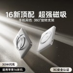 充電寶磁吸支架20W快充無線15W大容量5000毫安移動電源適用蘋果