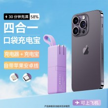 K30充電寶充電器自帶線四合一能量棒蘋果華為快充帶插頭移動(dòng)電源大容量迷