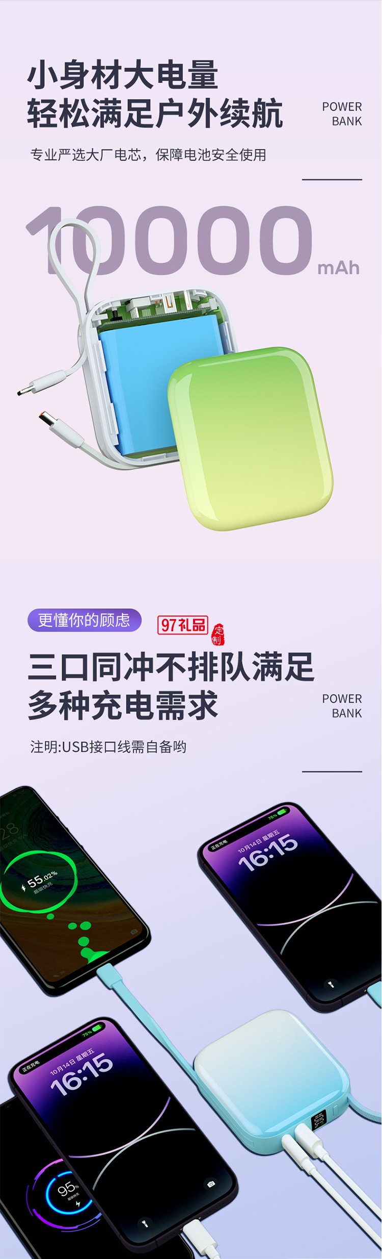 22.5w充電寶10000毫安20W快充PD大容量便攜迷你自帶線移動(dòng)