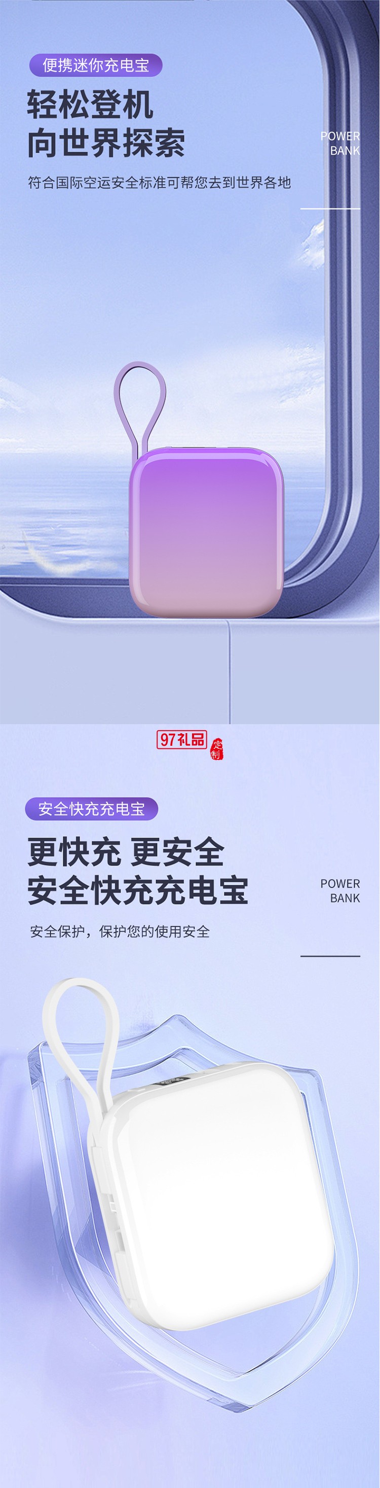 22.5w充電寶10000毫安20W快充PD大容量便攜迷你自帶線移動(dòng)