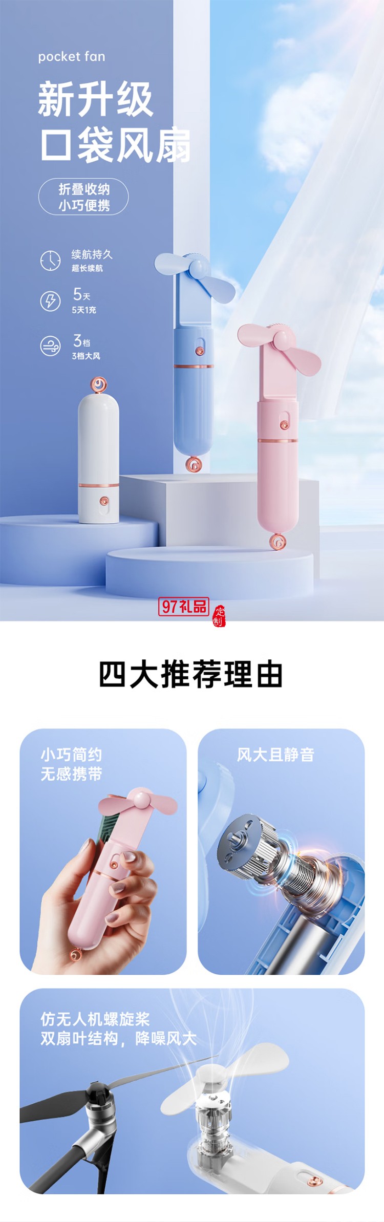 暴走【口袋風(fēng)扇】手持小風(fēng) 多功能隨身便攜可充電輕音3檔大風(fēng)力戶外辦公室