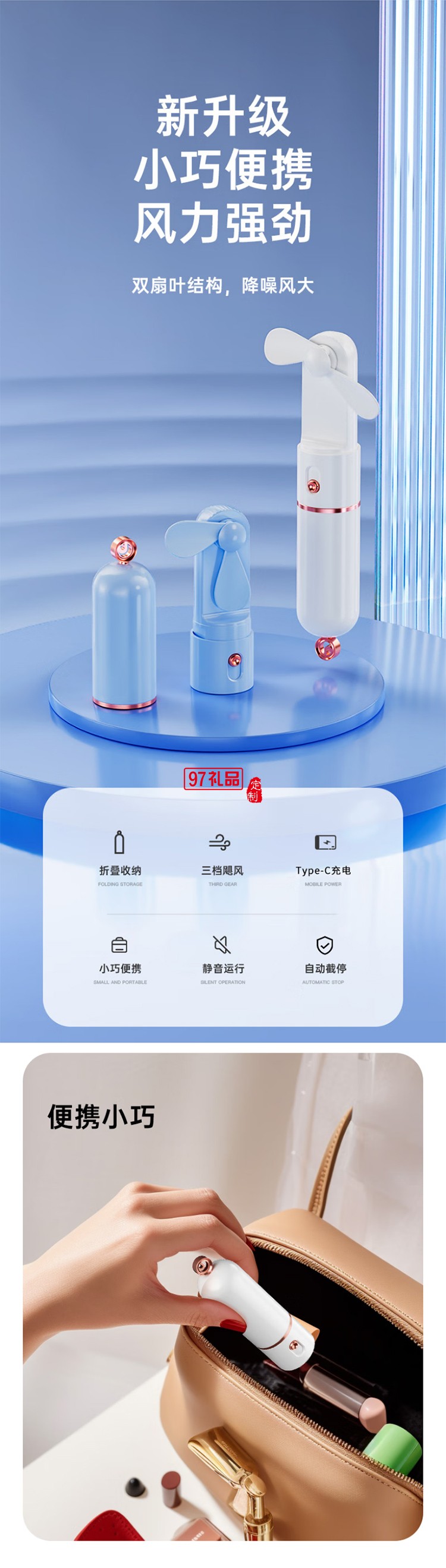 暴走【口袋風(fēng)扇】手持小風(fēng) 多功能隨身便攜可充電輕音3檔大風(fēng)力戶外辦公室