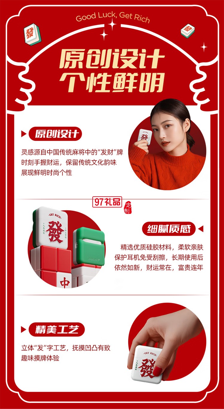 真無(wú)線藍(lán)牙耳機(jī)(麻將限定版)創(chuàng)意耳機(jī)