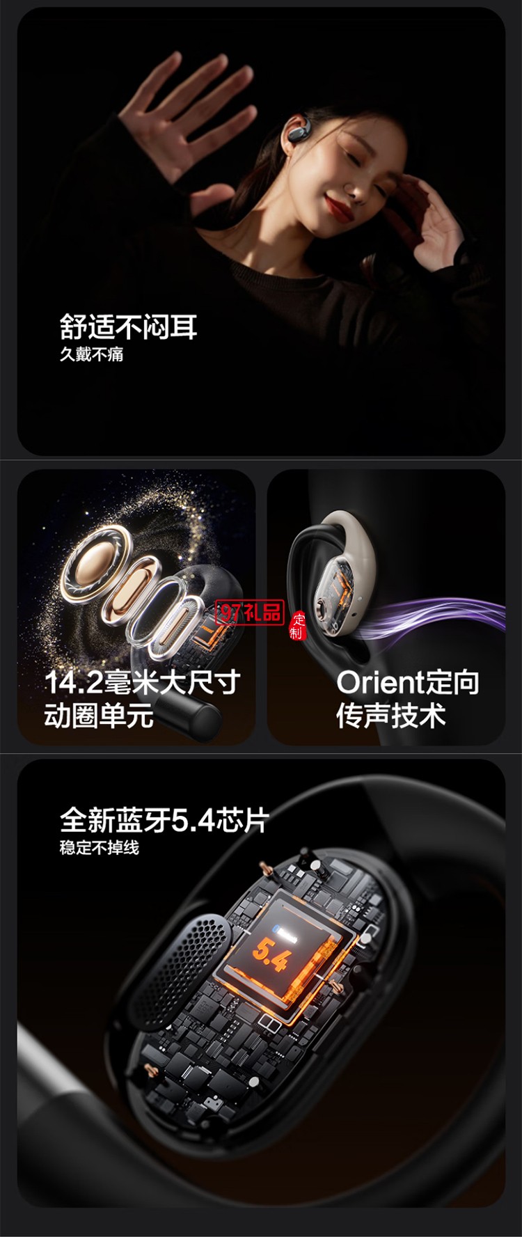 真無線藍(lán)牙耳機(jī) 開放式無線藍(lán)牙耳機(jī) 不入耳掛耳式運(yùn)動(dòng)耳機(jī) 長(zhǎng)續(xù)航智能