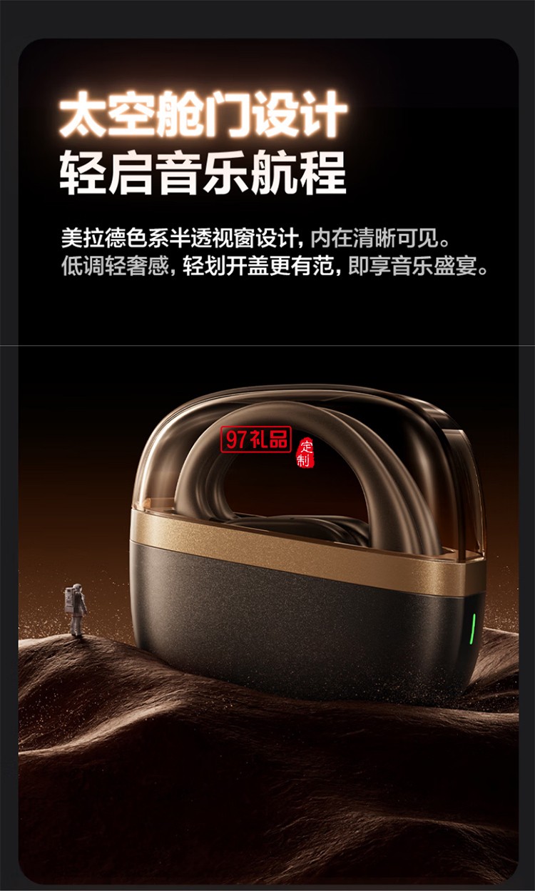 真無線藍(lán)牙耳機(jī) 開放式無線藍(lán)牙耳機(jī) 不入耳掛耳式運(yùn)動(dòng)耳機(jī) 長(zhǎng)續(xù)航智能